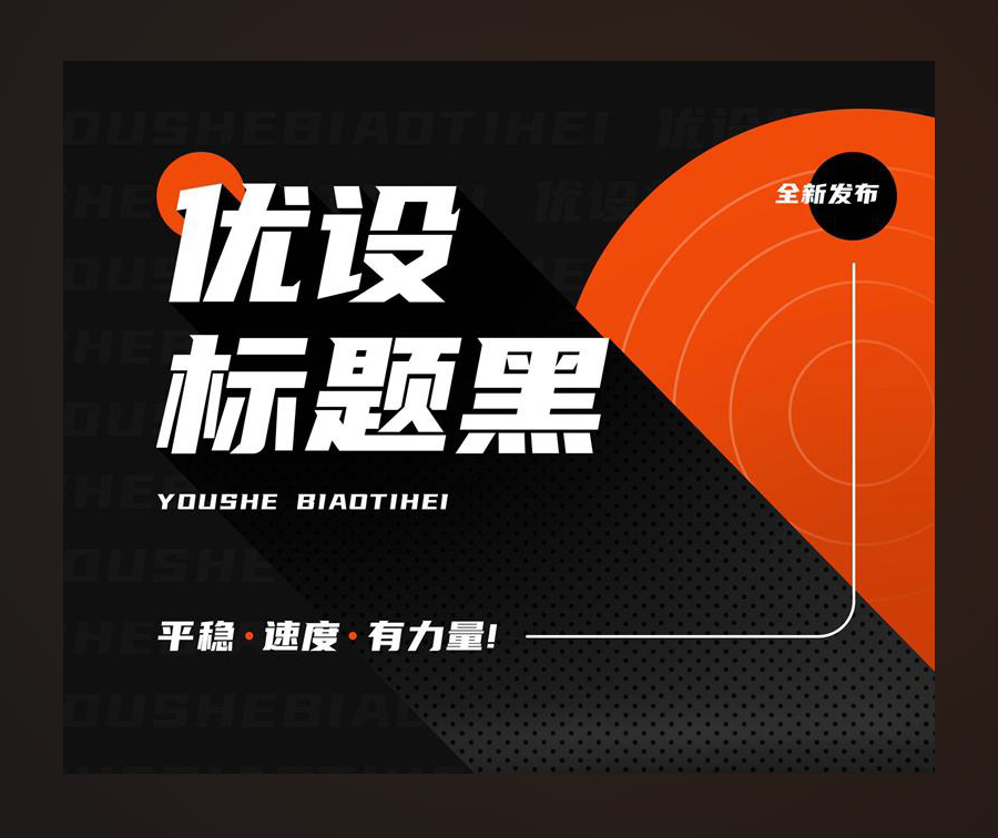 凤凰云77款免费可商用中文字体推荐_凤凰云