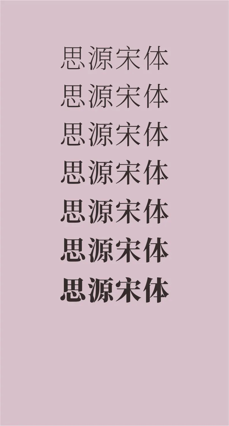 凤凰探索精美绝伦43款免费商用开源字体下载欣赏
