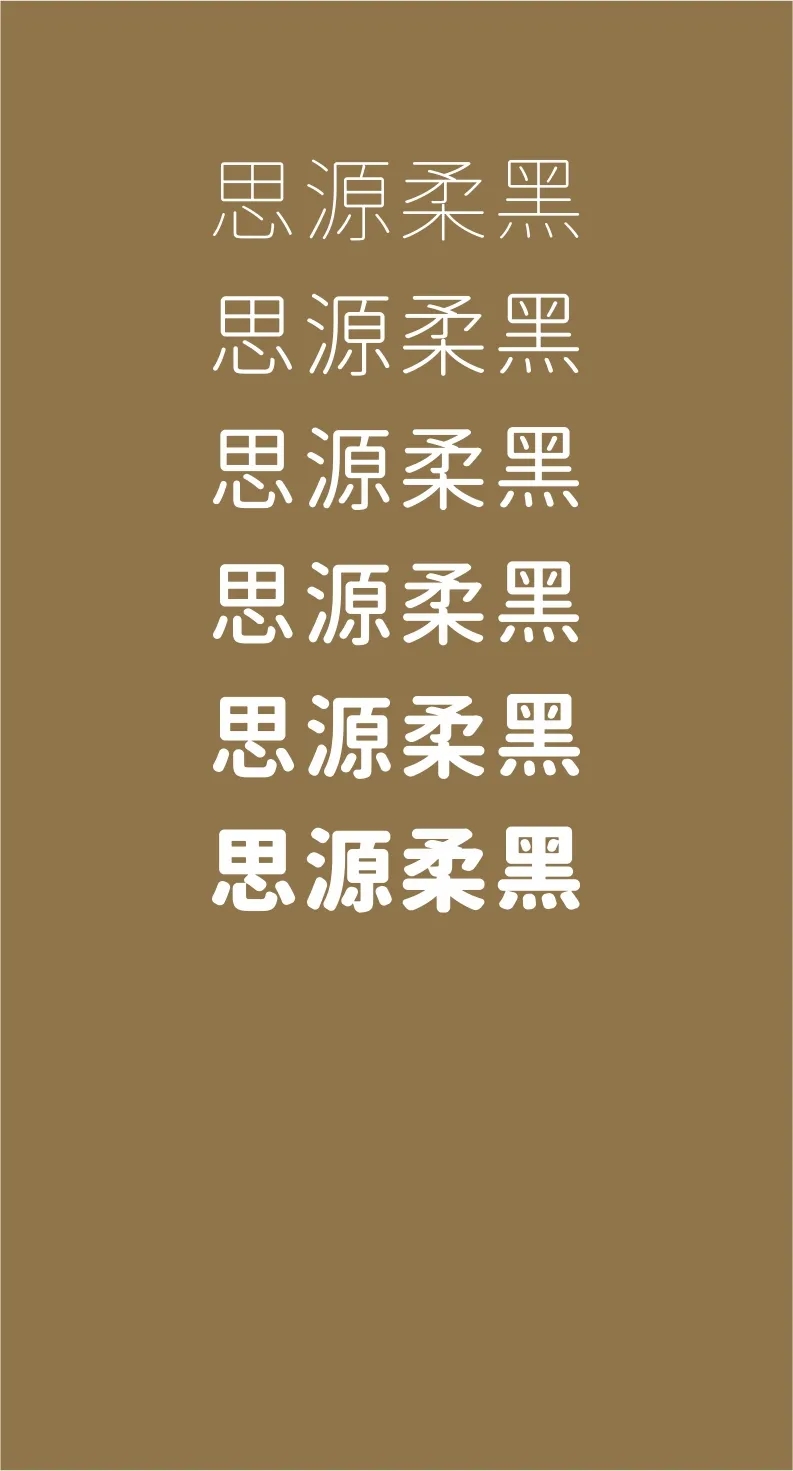 凤凰探索精美绝伦43款免费商用开源字体下载欣赏