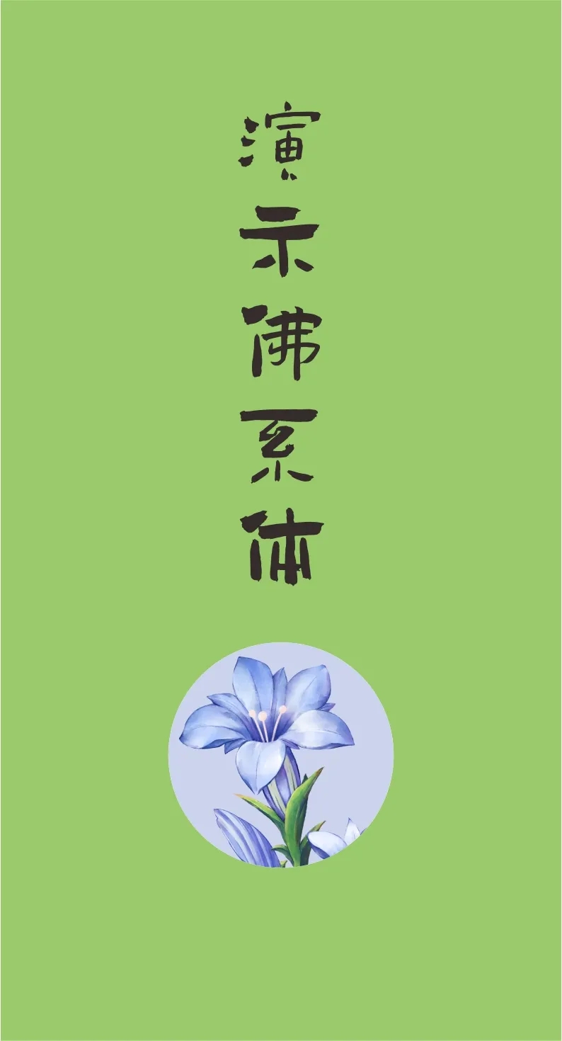 凤凰探索精美绝伦43款免费商用开源字体下载欣赏